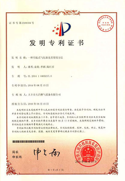 Patent Certificate